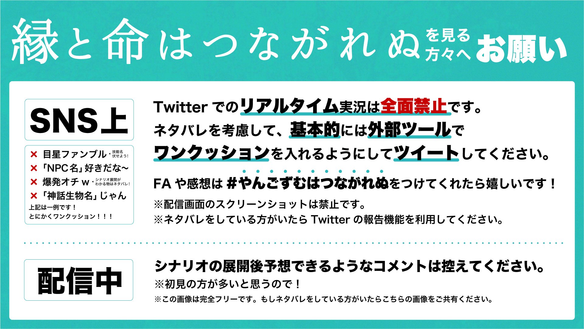 ねこずし卓 Krym Vtuber Dizmkdc Suo Sango お願い 今回の配信 ではtwitterでのリアルタイム実況を全面禁止とさせていただきます リアルタイムで感想を呟く際は全て外部ツールでワンクッション入れてください ご配慮のほどよろしくお願いします