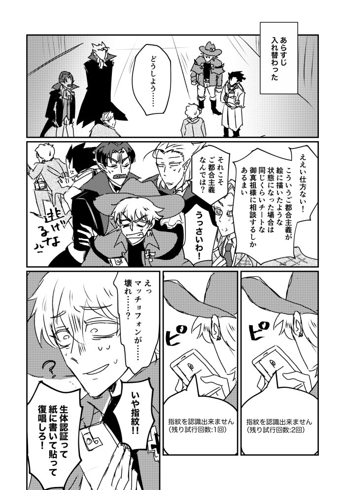 同級生トリオと旧知トリオの入れ替わり②
ロ⇔ウス、半⇔ノス、カメ⇔Yです 