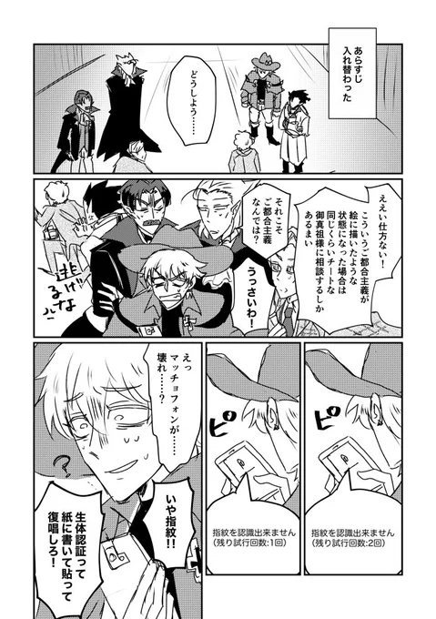 同級生トリオと旧知トリオの入れ替わり②
ロ⇔ウス、半⇔ノス、カメ⇔Yです 