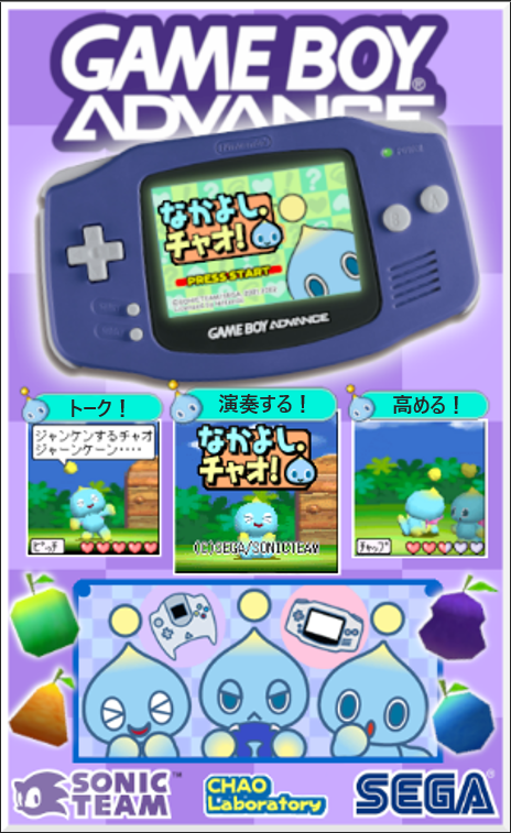 Chao Prof Wha Nakayoshi Chao On The Gba Hahaa If Only I Made This Mock Up Advertisement Chao Chaogarden Sonic Sonicthehedgehog Gameboy Gba Sega T Co B1bsnxhtbp Twitter