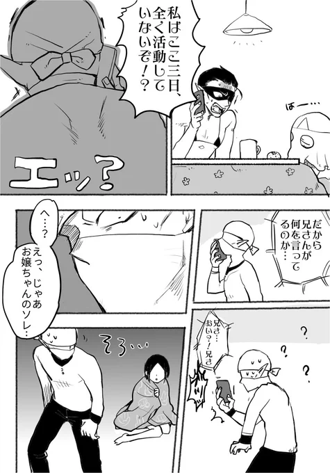 続き 