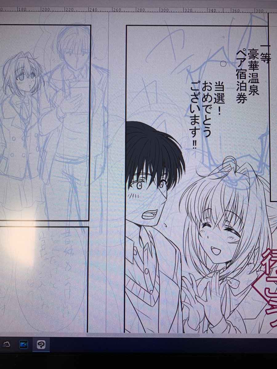 進まない原稿💦 