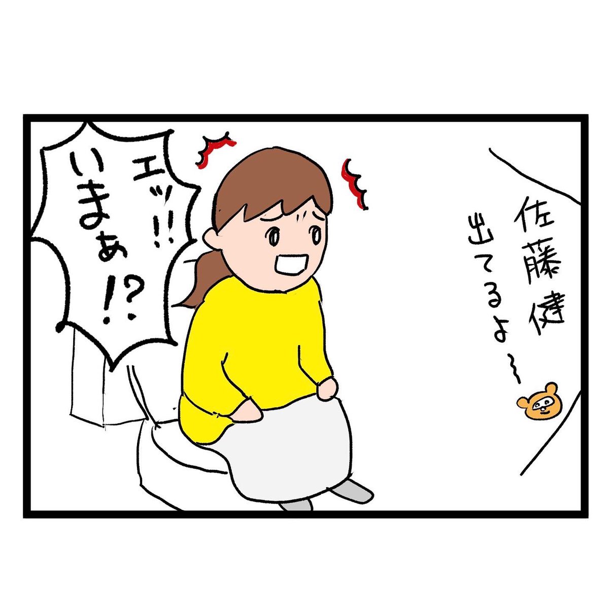 #四コマ漫画
#バラエティ番組
このあとっていつだーっ!! 