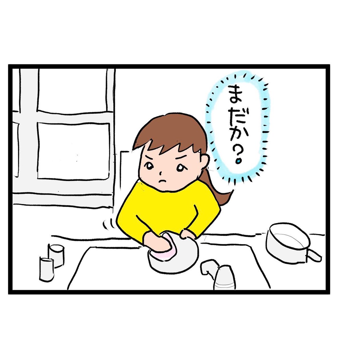 #四コマ漫画
#バラエティ番組
このあとっていつだーっ!! 