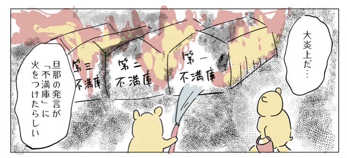 寒い日が続いてるので、暖がとれる話をどうぞ🐻

@CHANTO_magazine より
https://t.co/5L9he5E6ol 