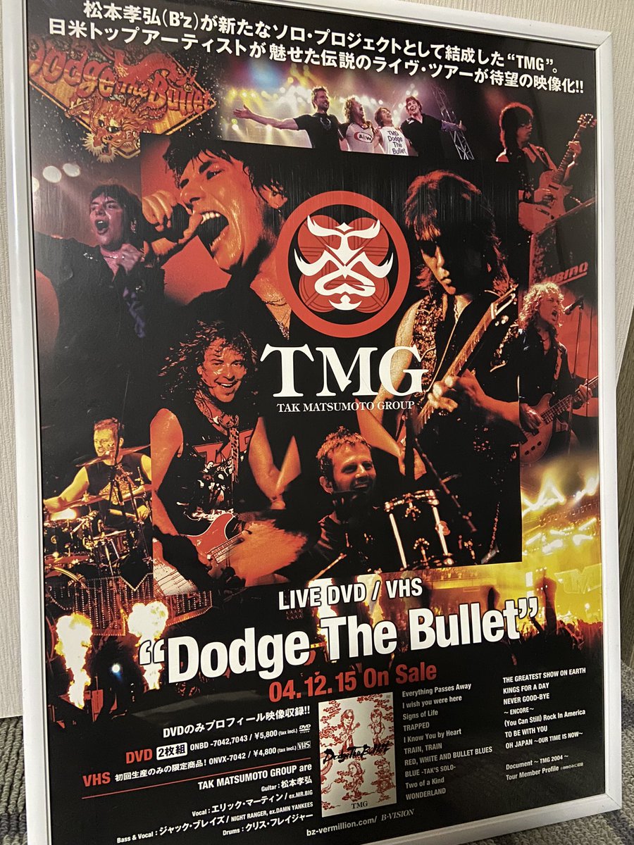 【新品】TMG/Dodge The Bullet〜LIVE 2004〜松本孝弘 DVD TMG Dodge The Bullet～LIVE 2004～【2枚組】☆松本孝弘(B'z