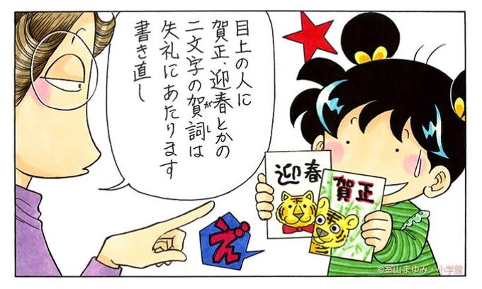 年賀郵便特別取扱い開始。

あさちゃんも神田先生とおばあちゃんに書いたよ。 
