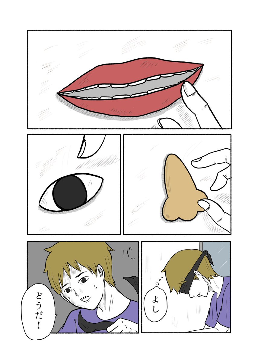 「eternal gag manga」

⑧永遠に続く 