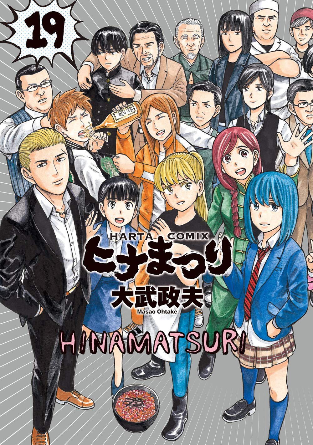 Manga Mogura RE on Twitter: ""Hinamatsuri" creator Masao Ohtake will