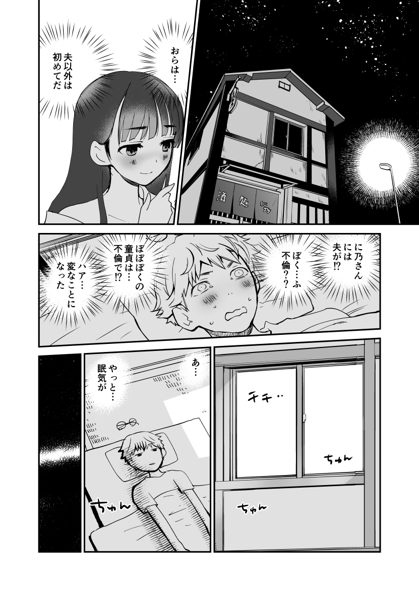 新連載「けろよい!新潟弁酒場」第2話 掲載!
ヤングコミック発売されました!
よろしくよろしくたのむ～
#けろよい 