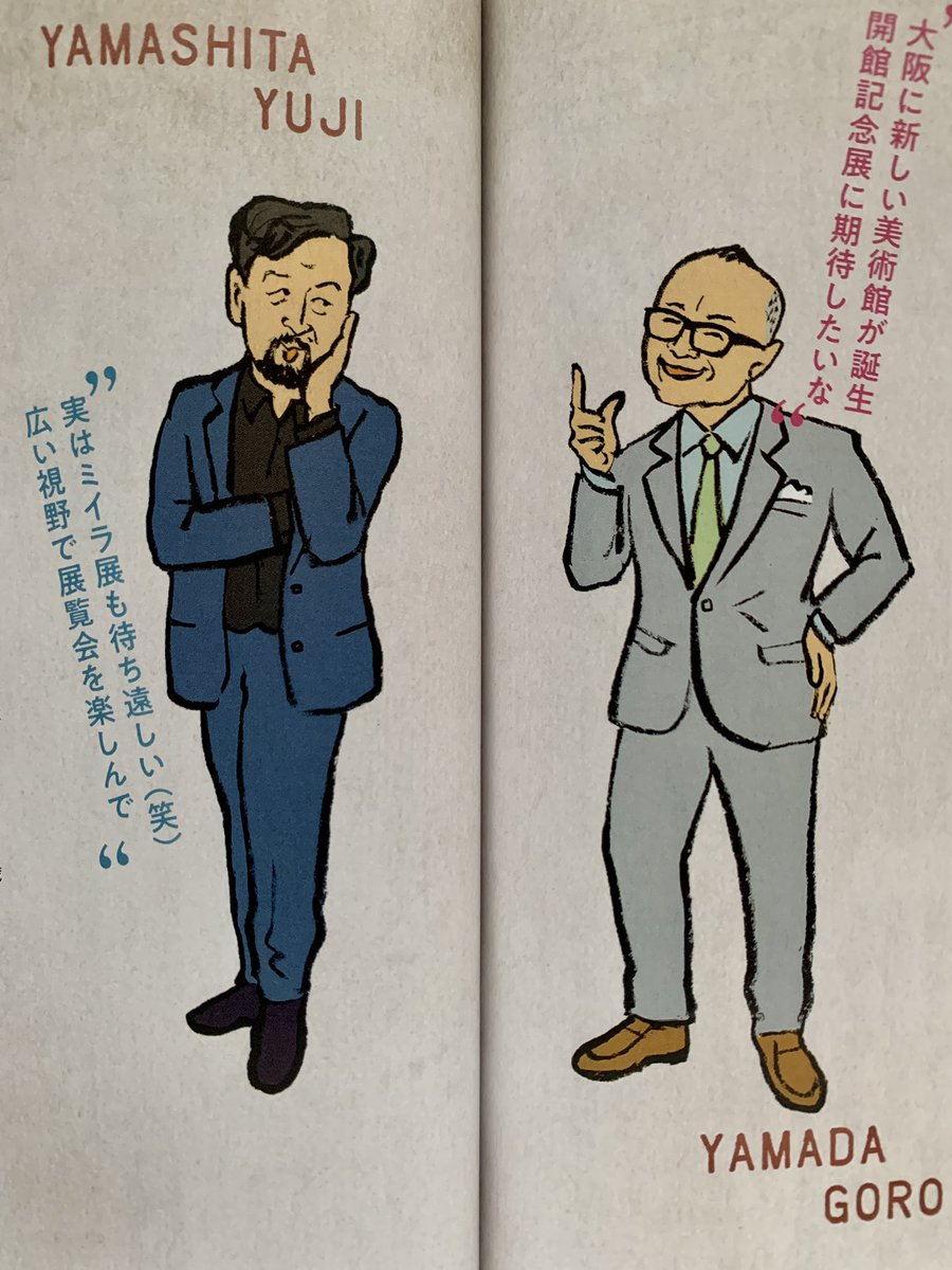 発売中「日経おとなのOFF 2022年 絶対に見逃せない美術展」の名物企画
山下裕二さんと山田五郎さんの「やまやま対談」の絵を描いております。 