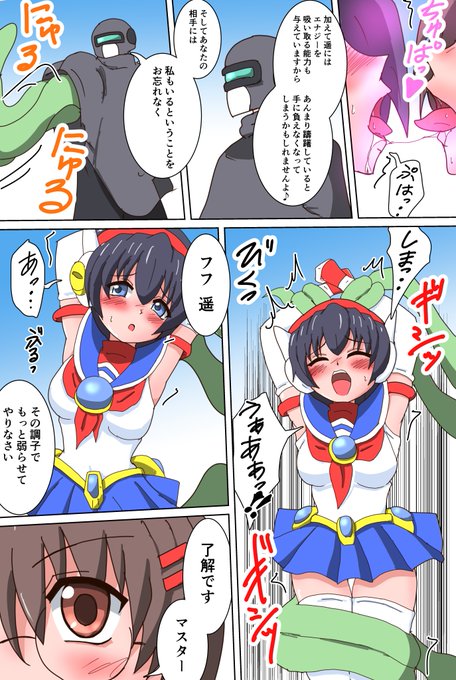 うちのこ歩美ちゃんヒロピン漫画その2-2
親友に引き続き責められます。んちゅちゅ 