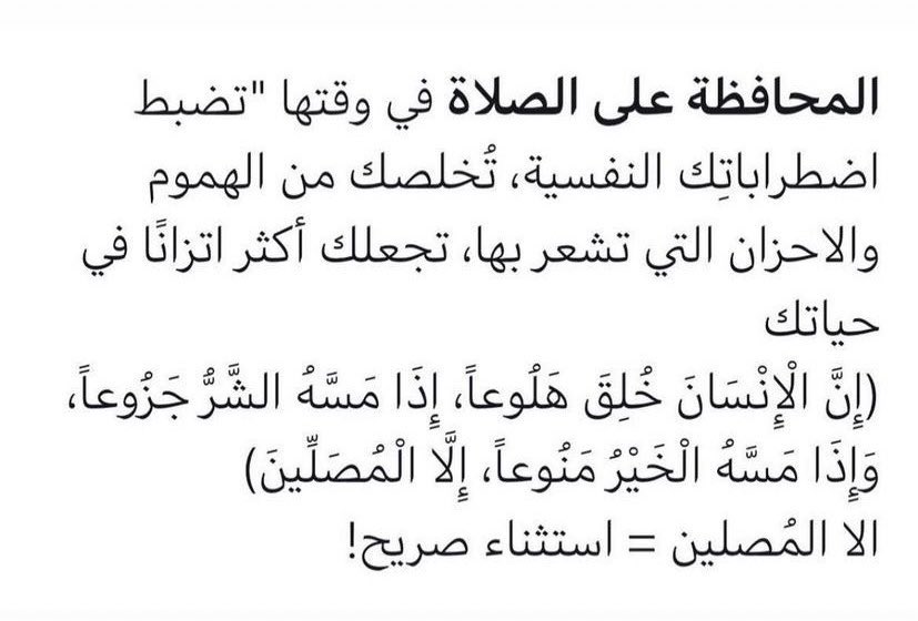 56_twilight's tweet photo. من زانت صلاته زانت حياته♥️♥️♥️ https://t.co/us1yTNMZHw