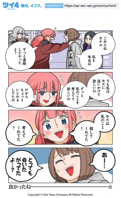 【第89話⑩】若林稔弥『幸せカナコの殺し屋生活』 https://t.co/4m1GGVoH1m #ツイ4 
