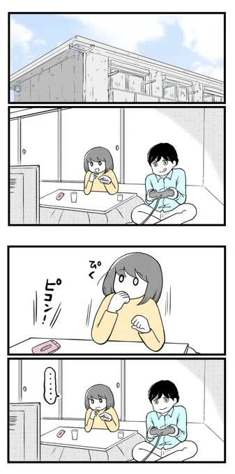 10年以上つきあったのにねー62ー【過去恋愛話】

修羅場の前触れ

#漫画が読めるハッシュタグ 