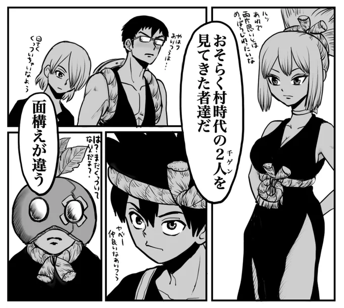 千ゲの距離感に疑問を感じない古参達(パロ) 