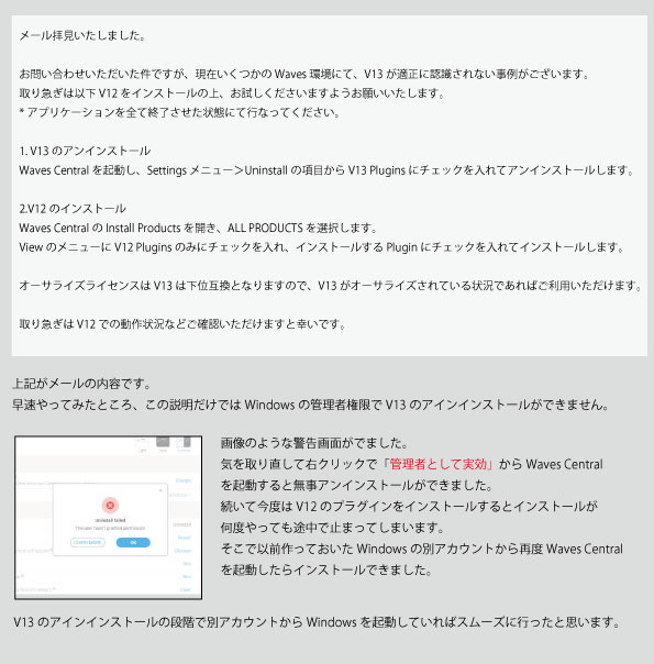 OldBoyFromJapan's tweet photo. Waves CentralがV13になりましたがV13用のプラグインがDAW(Reason11)上でアクティヴになりませんでした。
その際僕が行った解決法です。
MIさんのメールの回答の説明だけではやや内容が不足していたのでこれでほぼ大丈夫だと思います。
Windowsの方は参考にどうぞ☺️
#WavesCentral
#Waves https://t.co/NPjbcLZBXx