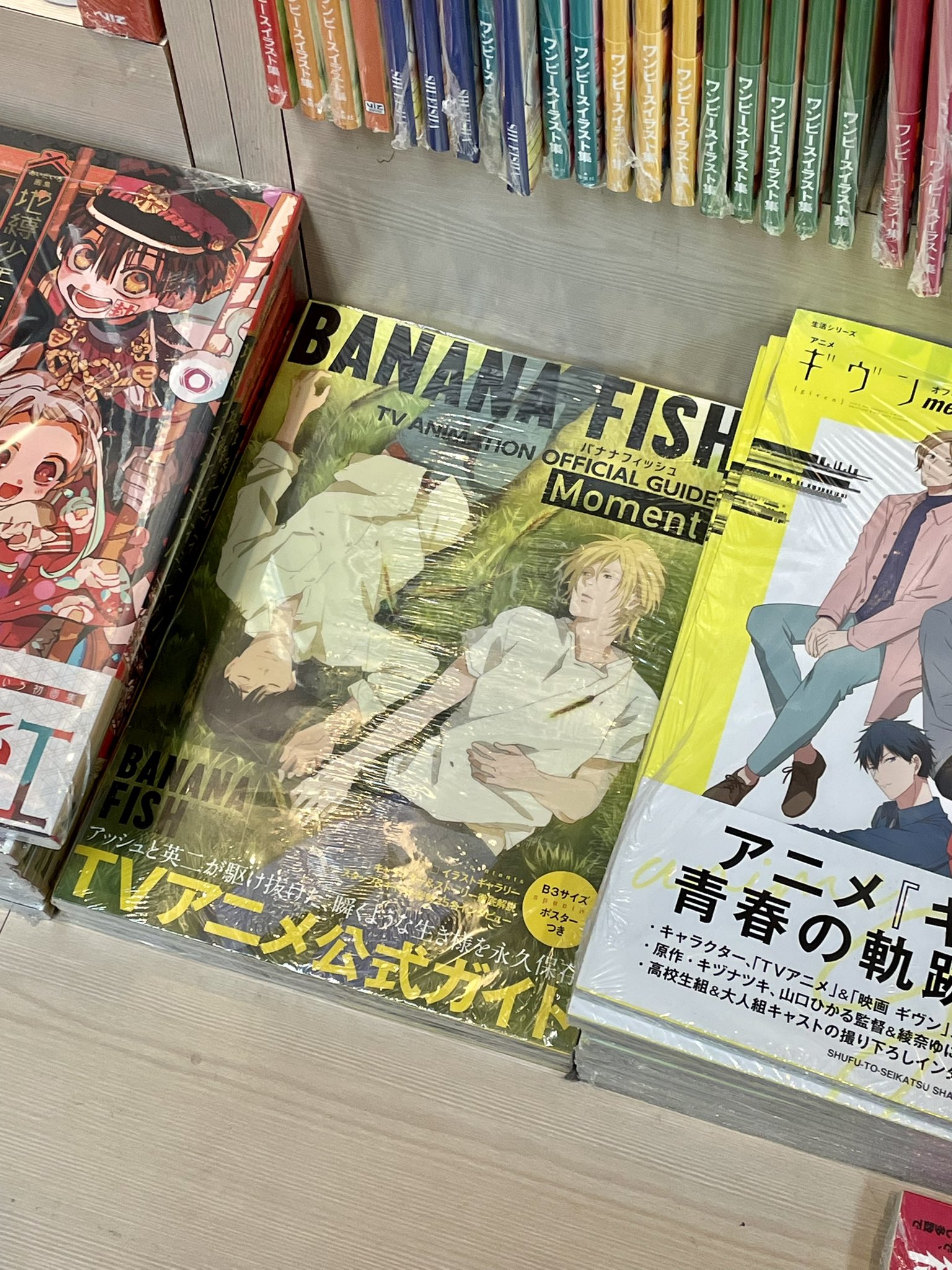 BANANA FISH - Apple TV