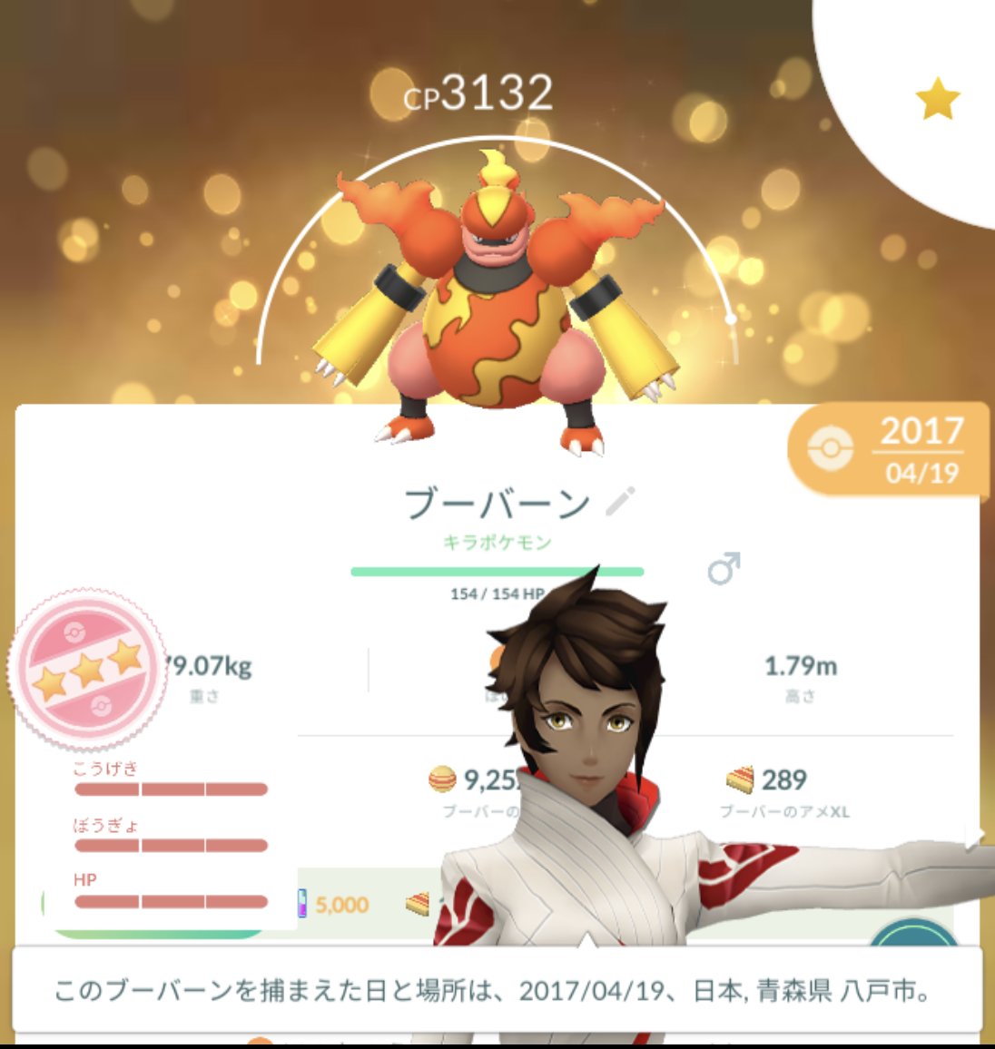 さわやかな変態ポケモンgoとか八戸市 Pokemongo Magmar Magmortar ブーバーのスポットライトアワー30分1本勝負でアメxl確保 寒くて60分無理 最高の相棒にしてからブーバーンでフル強化 同じポケモンのmaxはたくさんいらないので4匹に減 ジム さわやかな変態ポケモンgoとか八戸市 Pokemongo Magmar Magmortar ブーバーのスポットライトアワー30分1本勝負でアメxl確保 寒くて60分無理 最高の相棒にしてからブーバーンでフル強化 同じポケモンのmaxはたくさんいらないので4匹に減 ジム