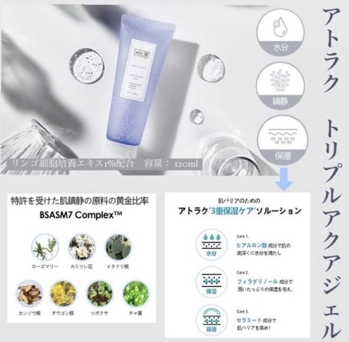 ATO楽 トリプルアクア スーディングジェル120ml 5本セット Qoo10] Ruby