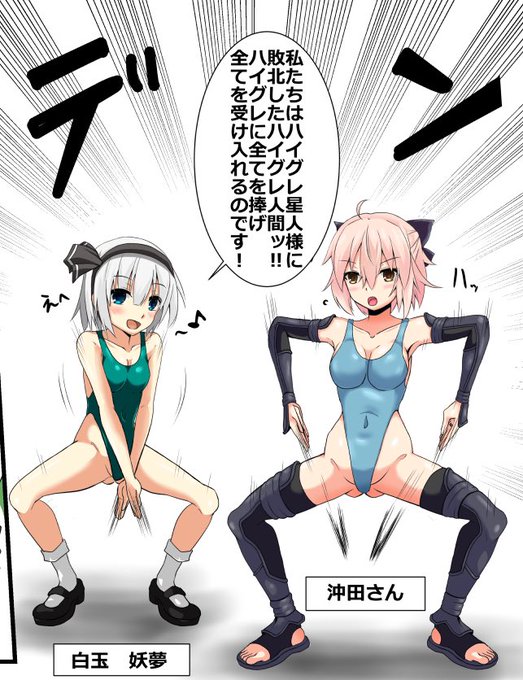 折角のなのでカラー版の切り抜きpart1_(:3」z)_沖田さんと妖夢のハイグレはたくさん描ける…そんな気がする 