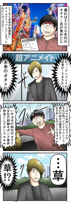 昔のオタクと今のオタク
https://t.co/opvyHQhrIg 