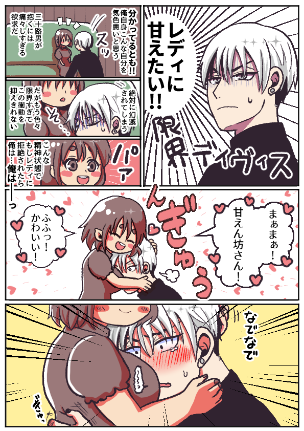 しゅき(語彙力消失) #twst夢 #twstプラス #not監督生 