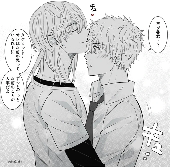 みつ武🍯🎍デコチュー。そろそろまたこの2人の濃厚な絡みが見たいです(言い方) 