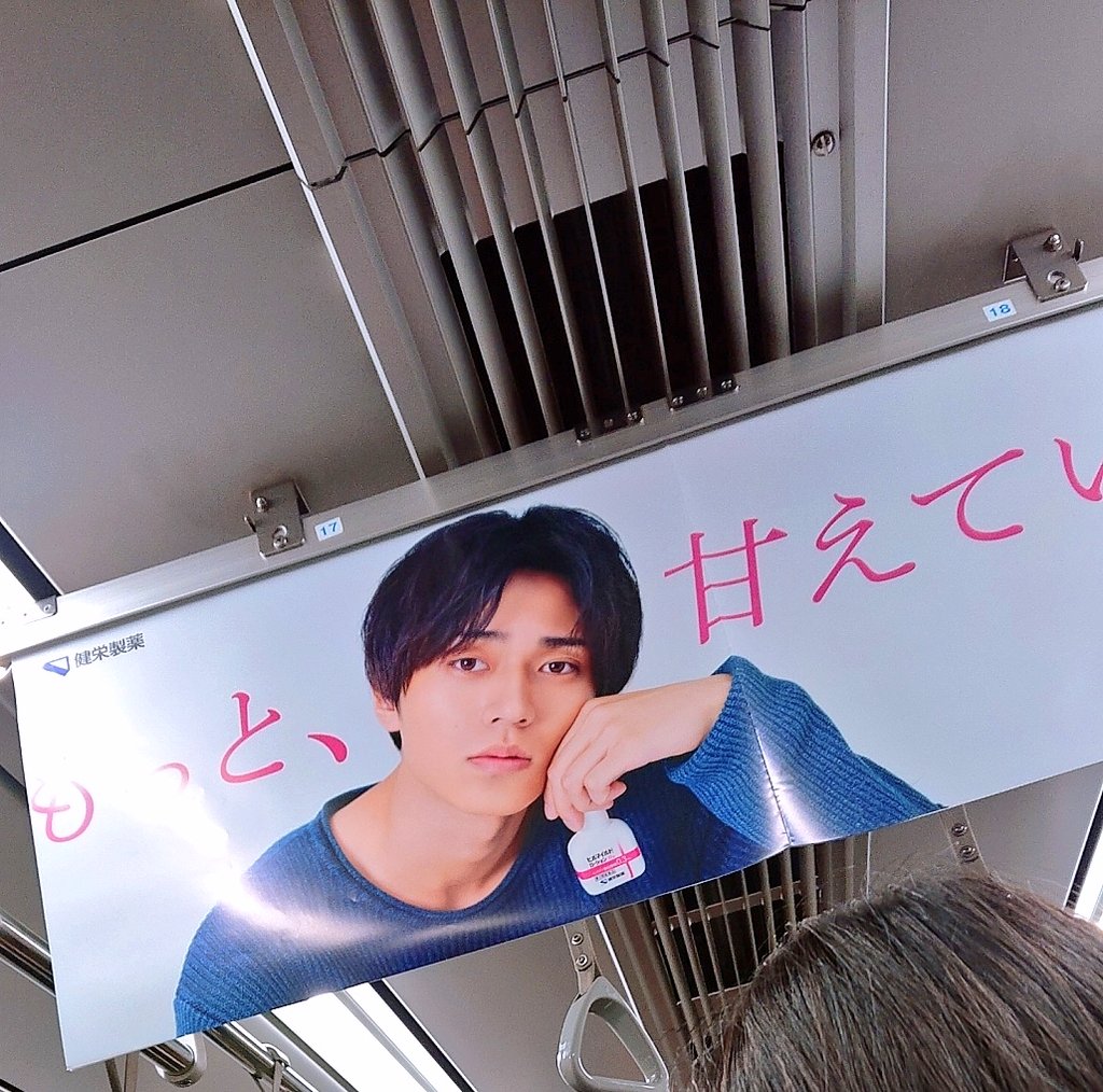 likapi_kp_kc's tweet photo. 盗撮感はんぱない!!笑
最近毎朝電車の中にれんれん♡ https://t.co/6XsFDpjMev