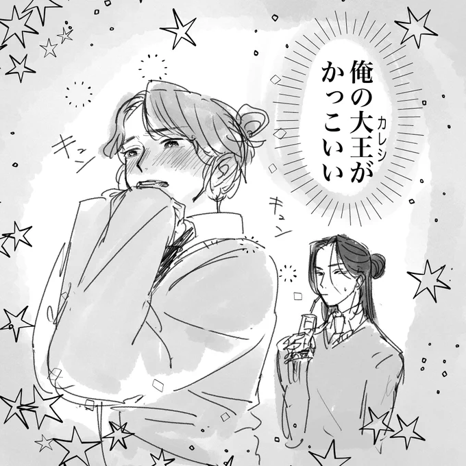 現代AU   彼氏にキュンキュンする尚清華くん 