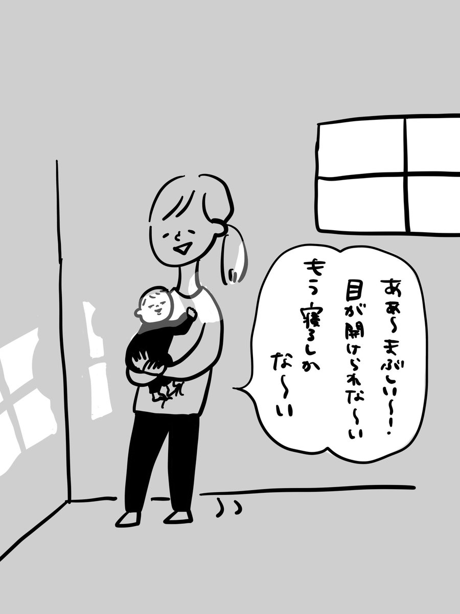 成功したことないけど一応全員に試してる寝かしつけ方法
#むぴーの絵日記 