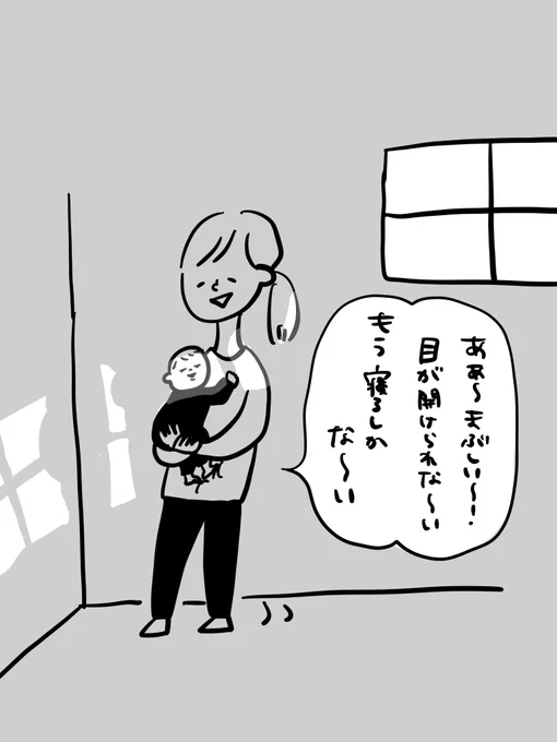 成功したことないけど一応全員に試してる寝かしつけ方法#むぴーの絵日記 