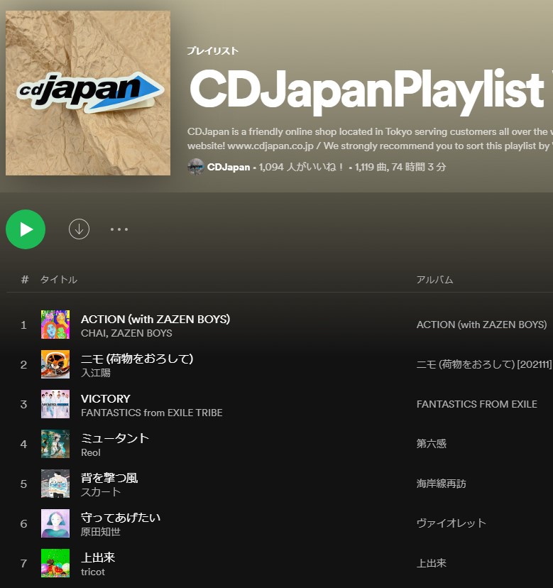 CDJapan's tweet photo. #CDJapanPlaylist updated.
> https://t.co/s7ufMqviCQ
Hope this list opens your ears to great Japanese music.
New
#CHAI #ZAZENBOYS
#YoIrie @irieyoo
#FANTASTICS
#Reol
#Skirt
#tricot
We strongly recommend you to sort this #playlist by "Recently Added" to listen to the latest. https://t.co/tziu72efO7