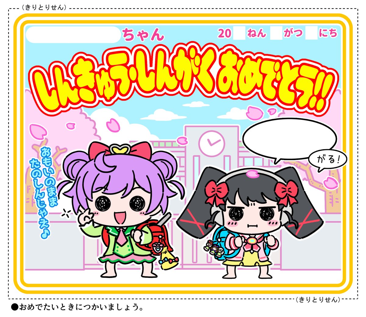 メッセージカードまとめ② 