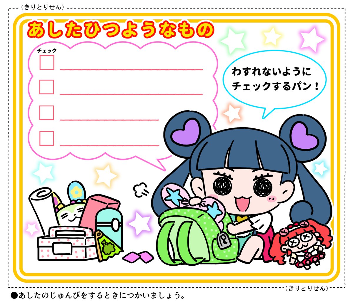 メッセージカードまとめ② 