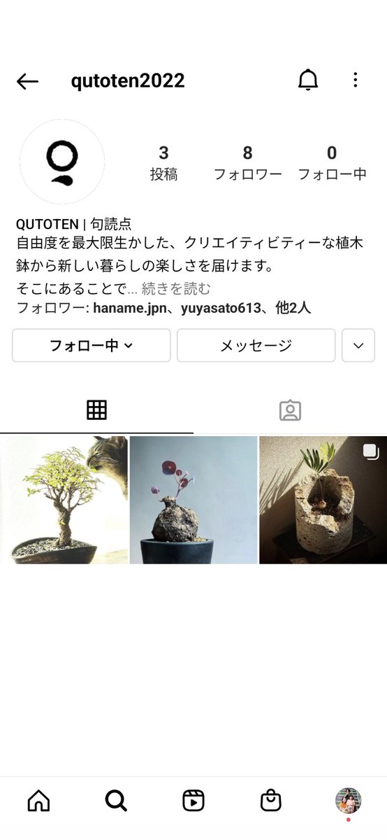 植木鉢ブランドをはじめます！ブランド名は「QUTOTEN | 句読点」 まず