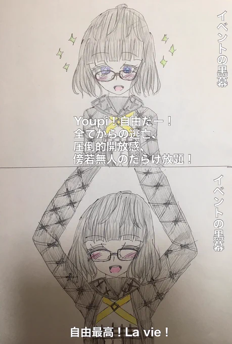すごく今更なモレ子ちゃんのショップ閉店ボイスネタ
#FGO 