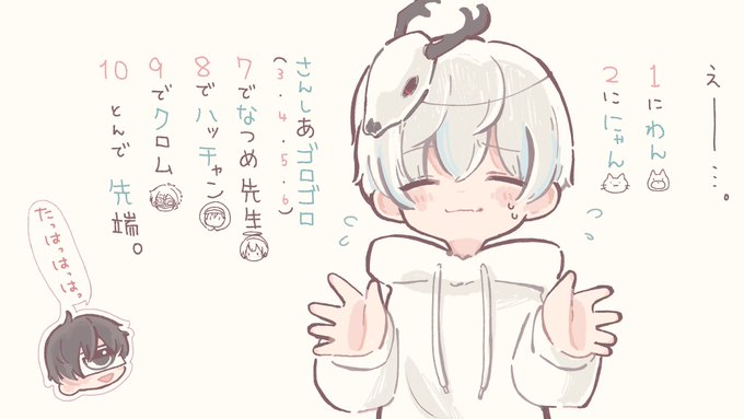 「挨拶と名推理(12/13配信)」
#あるまぁーと
#さんしあーと 