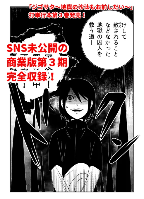 【累計1億PV・発売即重版】「ジゴサタ」単行本第3巻発売!

…SNS未公開エピソード多数収録の上、描き下ろしエピソードではついにこの世界と神の秘密が…。

【Amazon】
https://t.co/EAkF5aWjlF
【楽天】
https://t.co/KQ28Wp1JgZ 
