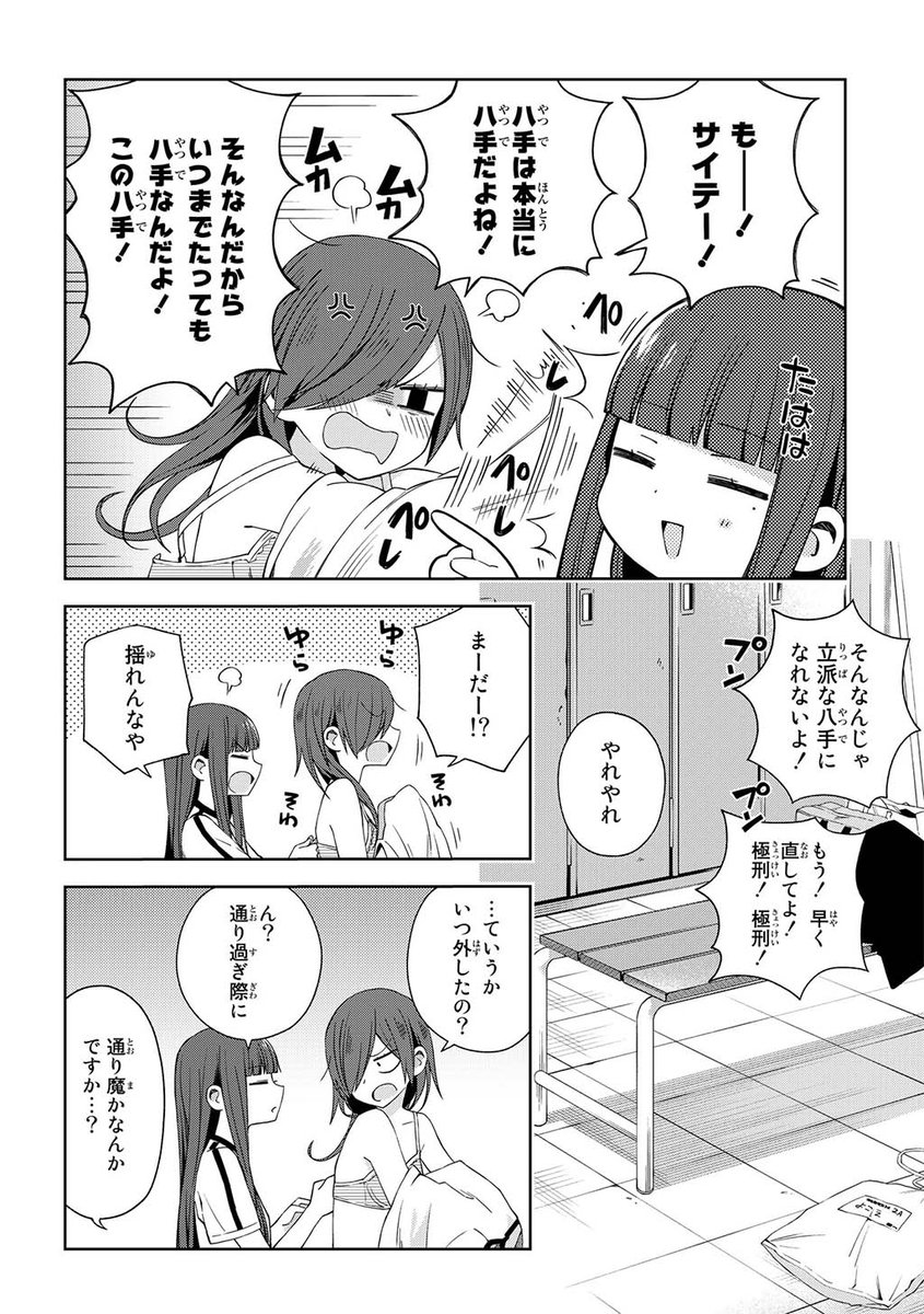 1秒で人のブラホックを外せる女子高生の話(1/2)

#百合 #漫画が読めるハッシュタグ 