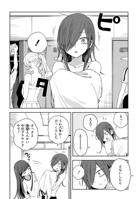 1秒で人のブラホックを外せる女子高生の話(1/2)

#百合 #漫画が読めるハッシュタグ 