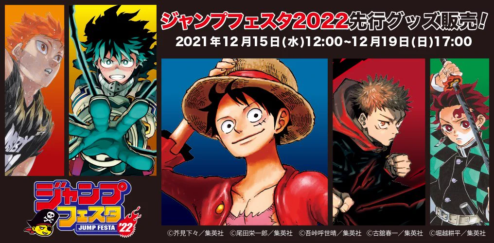 ジャンプショップ JUMP SHOP【公式】 on X: 