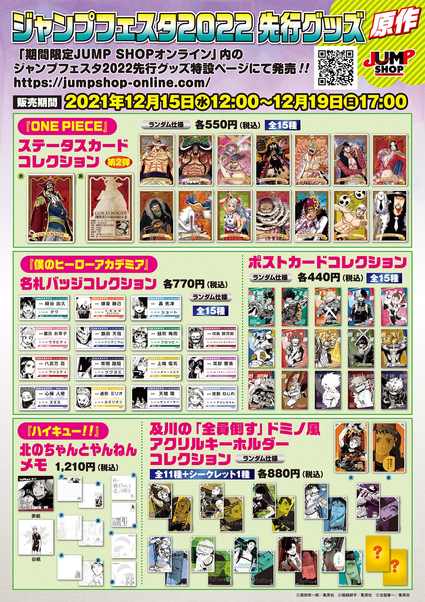 ハイキュー!!.com on X: ハイキュー!!.com on X: