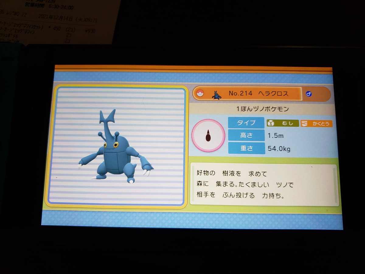 ダイパリメイク ヘラクロスのおぼえる技 種族値 特性など能力と入手方法 ポケモンbdsp 攻略大百科 ダイパリメイク ヘラクロスのおぼえる技 種族値 特性など能力と入手方法 ポケモンbdsp 攻略大百科