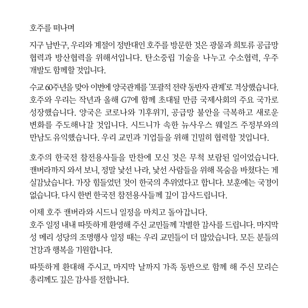 문재인 (@moonriver365) on Twitter photo 