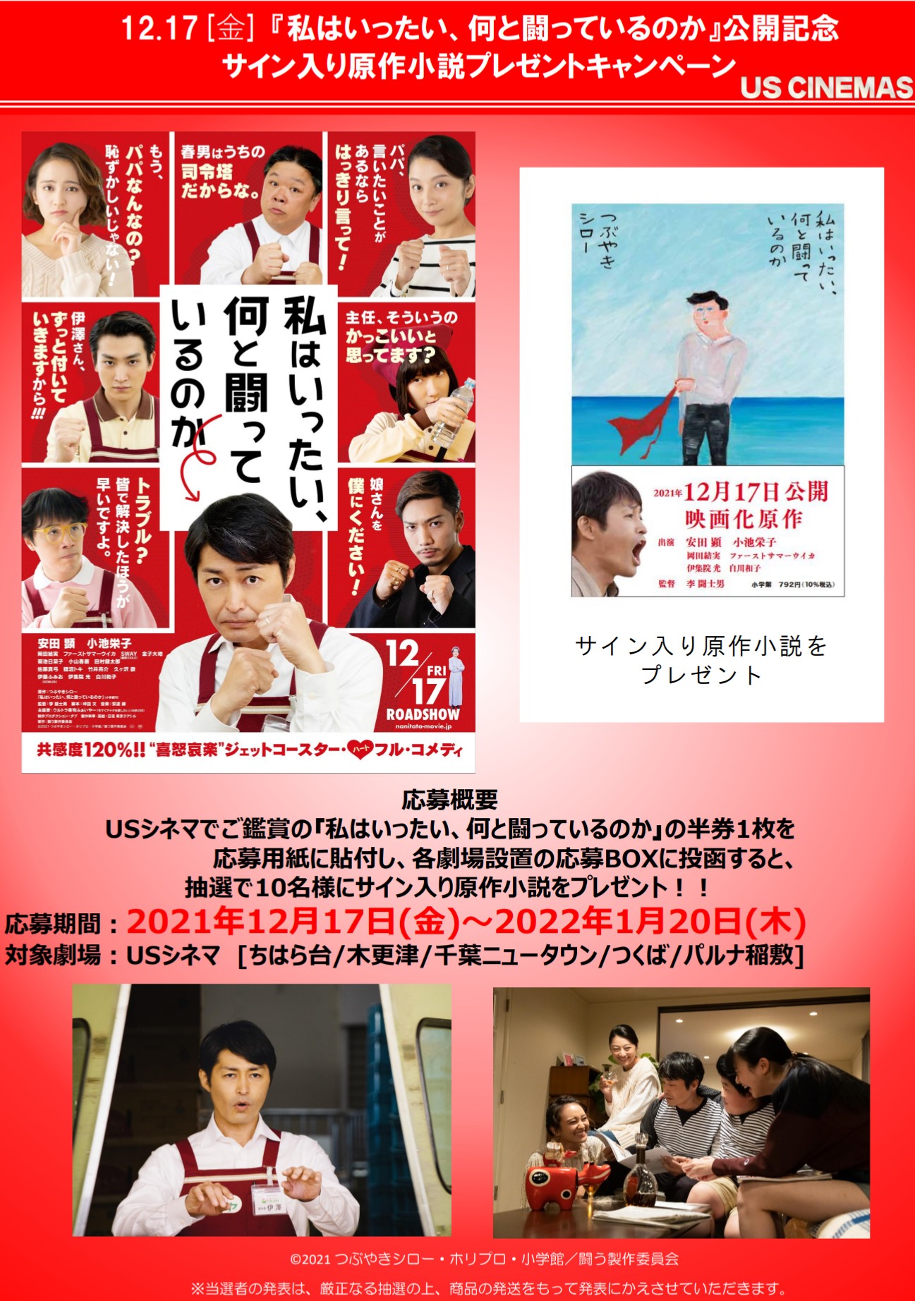 Usシネマちはら台 公式 Chiharadai Usc Twitter