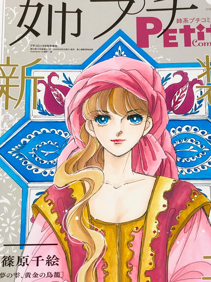 ﾋﾟｺﾗ 前垢のパスワード忘れて垢作り直し Bzcosmelovepico Twitter