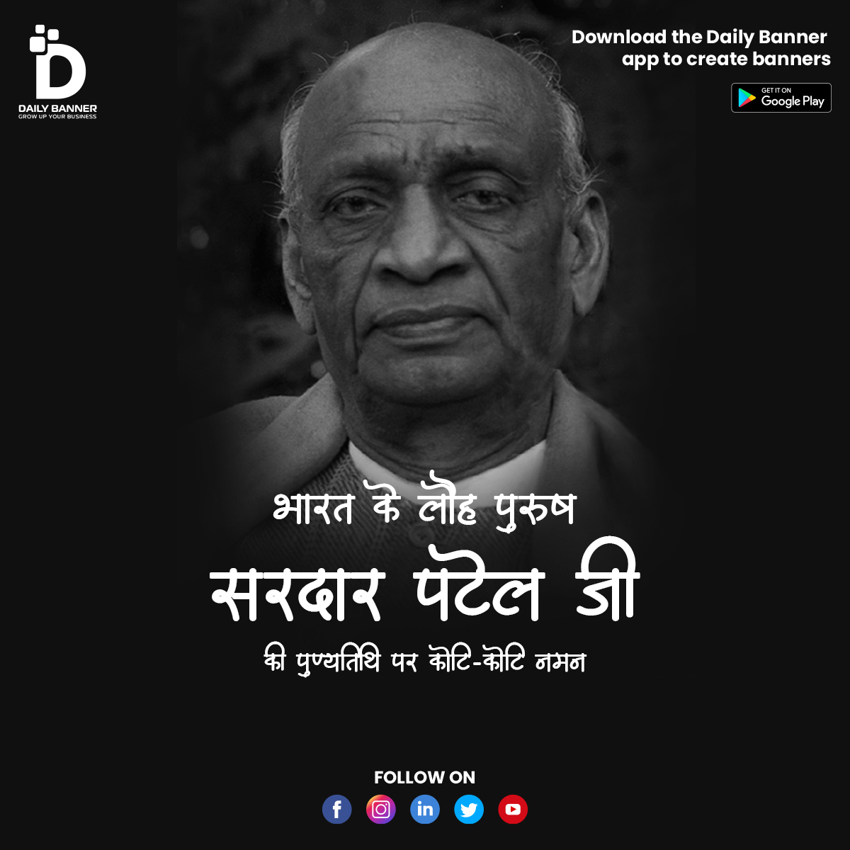 dailybannerapp's tweet photo. Tribute to the great architect of Modern  Indian "Iron Man" Sardar Vallabhbhai Patel Ji on his death anniversary.🙌
#SardarVallabhbhaiPatel #DeathAnniversary #StatueOfUnity #India #EkBharatShreshthaBharat
#ironman #Unity #sardarpatel #IronManOfIndia #vallabhbhaipatel #SadarPatel https://t.co/54pYOIXzka