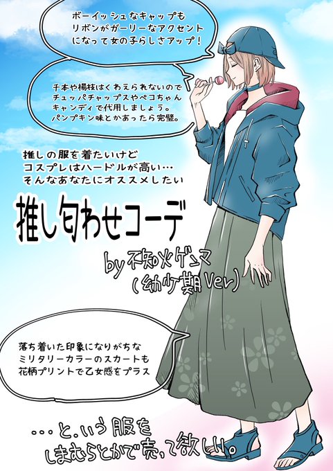 不知火ゲンマのtwitterイラスト検索結果