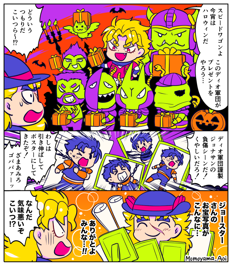#2021年自分が選ぶ今年下半期の4枚 #jjba
ジョジョから4枚。
6部アニメお祝い絵とハロウィン漫画、あと花京院&大統領の誕生日絵です🎉🎂